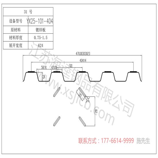 樓承板安裝需要注意哪些？